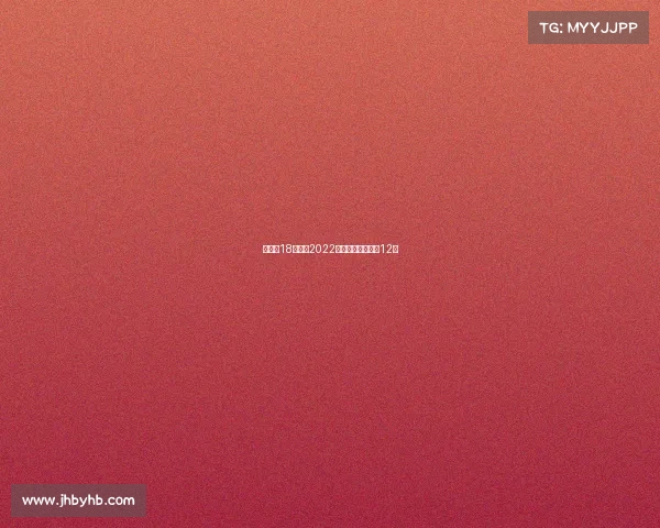 世界怀18日赛事2022世界怀亚洲预选赛12强