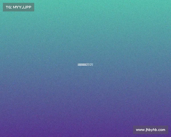 电子竞技大赛2025 电子竞技大赛2025